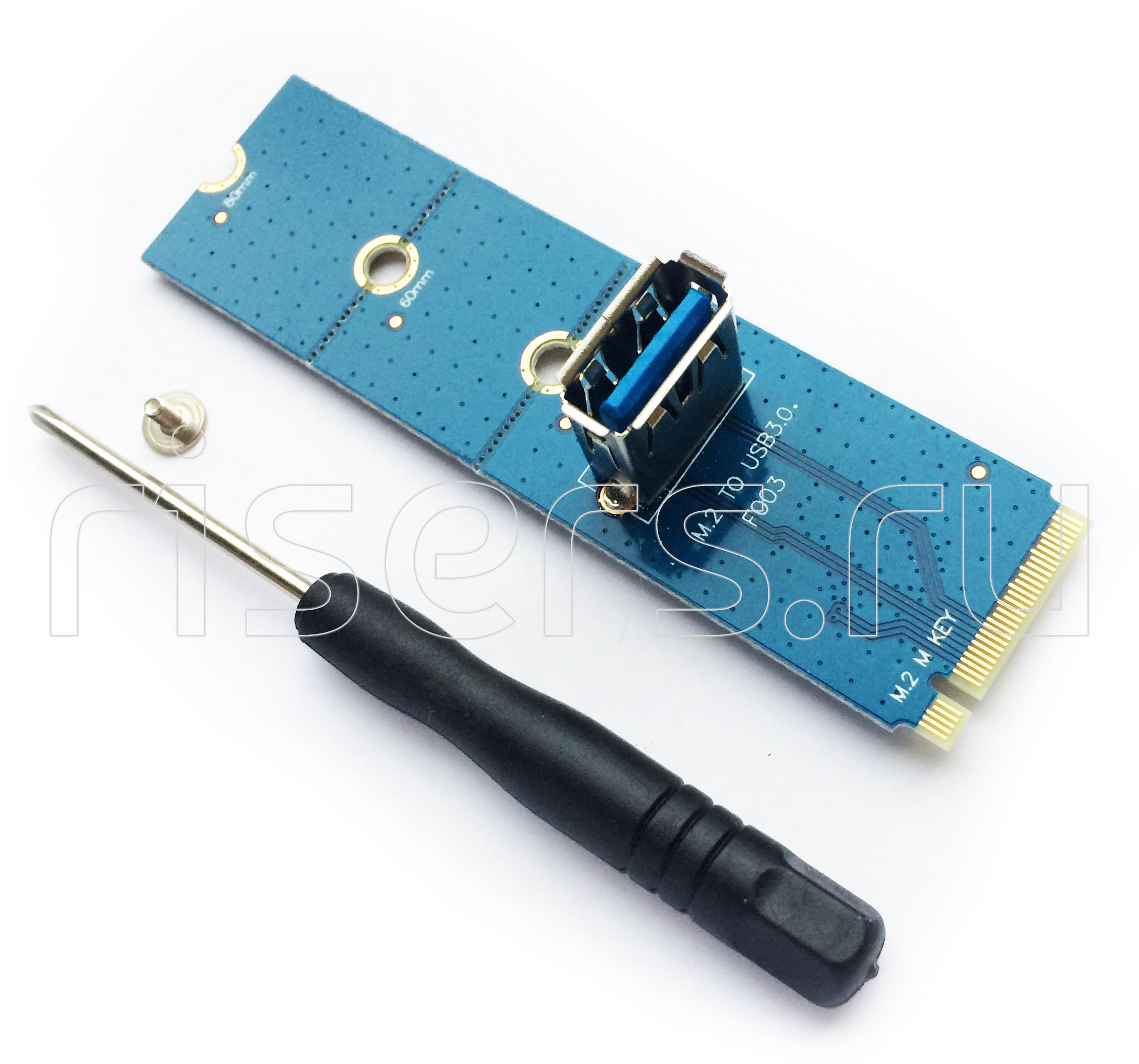 Переходник M.2(NGFF) -> PCI-E USB