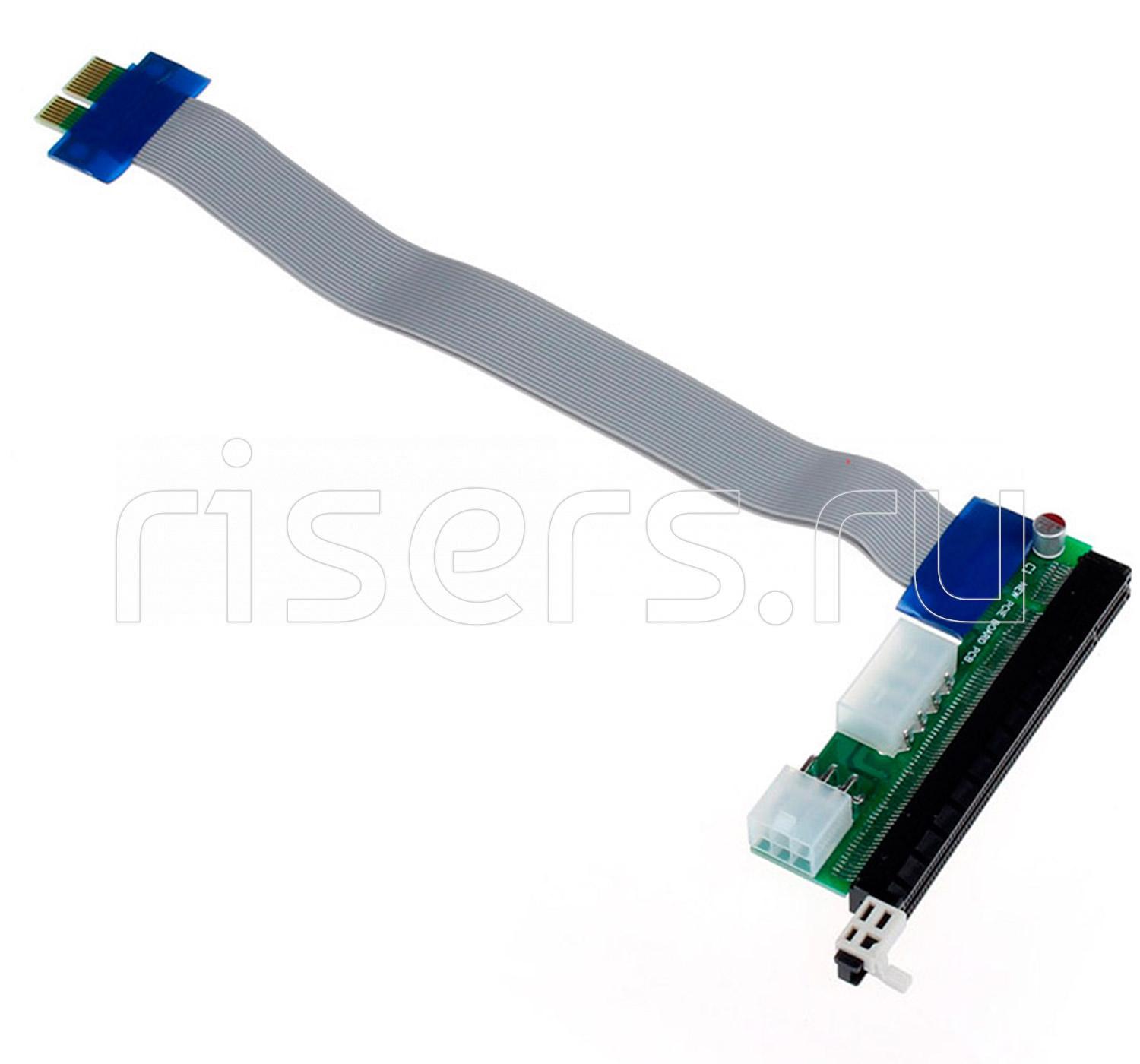 Райзер PCI-E 1х-16х на шлейфе 30 см с доп.питанием